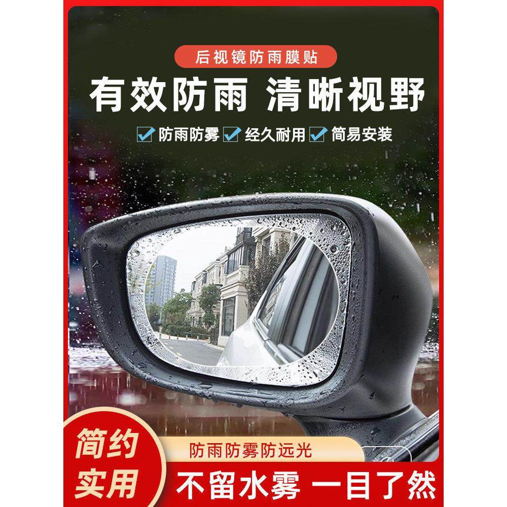 后视镜防雨膜倒车镜子反光汽车神器防雨水防雾玻璃车窗下雨天贴膜,3C数码配件,USB多功能数码宝,淘宝优惠券,粉丝福利购,淘宝优惠卷