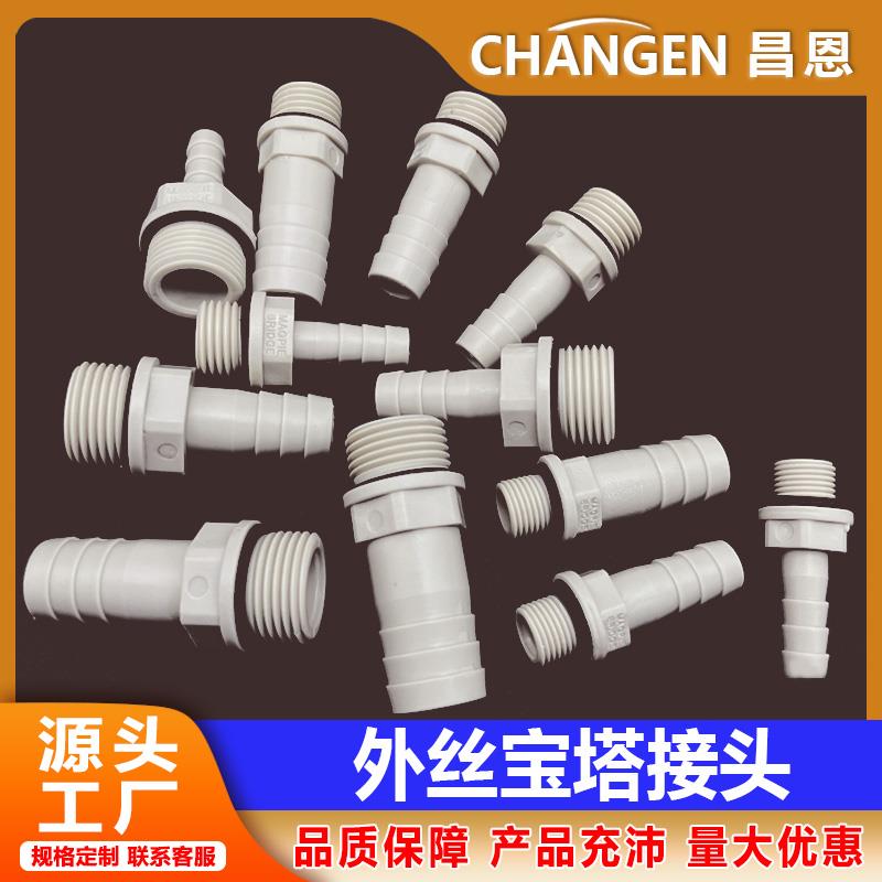 塑料直通终端灰色塑料接头1分2分硅胶软管丝外丝直通宝塔鱼缸接头