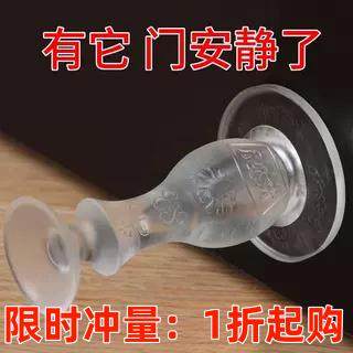 门吸免打孔新款阻防撞地吸硅胶门顶阻卫生间门挡器门碰防撞垫吸盘