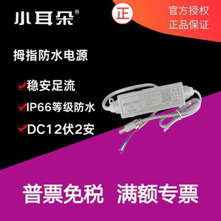 TM25 12A 监控电源DC12V2A室内外防水金刚指电源STD TM24