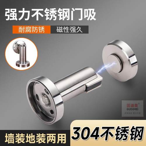门吸打孔新款304不锈钢强磁吸门器卫生间防撞门碰强力门挡器地吸