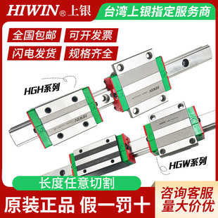 台湾上银HIWIN直线导轨HGH/HGW15ca20 25 30 35ccMGN9 12滑块滑轨
