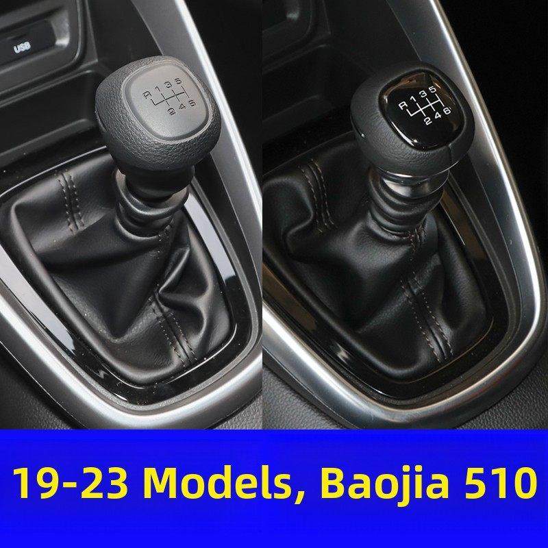 适用于宝骏510齿轮杆防尘罩齿轮盖齿轮柄盖齿轮头齿轮头手动波棒,3C数码配件,USB多功能数码宝,淘宝优惠券,粉丝福利购,淘宝优惠卷