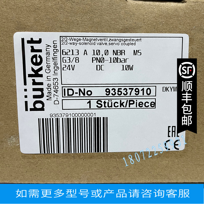 宝德电磁阀0127 00551015 017629U 93132197 93163307 98123332图片