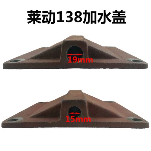 农用小四轮 拖拉机 三轮车 莱动KM LD138柴油机水箱盖/口/加水盖
