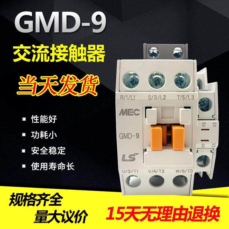 LS MEC电磁交流接触器 三相 GMD-9 DC24V DC48V DC110V DC220V
