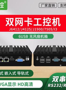 倍控N100工控机双网卡双串口RS485服务器J6412四核I3I5I7处理器J4