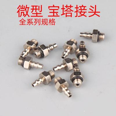 气嘴M-5AU-3金属微型宝塔直通接头倒钩式牙M56接管3*2 M5-4/6M3-4