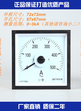 F72 45L8 F96 63L18船用方圆形广角度交直流 4-20mA电流表 可定做