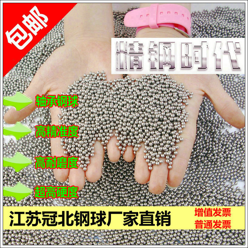 轴承钢珠0.8 1 1.5 2 2.381 2.5 3 3.175 3.5 3.969 4 4.5mm钢球