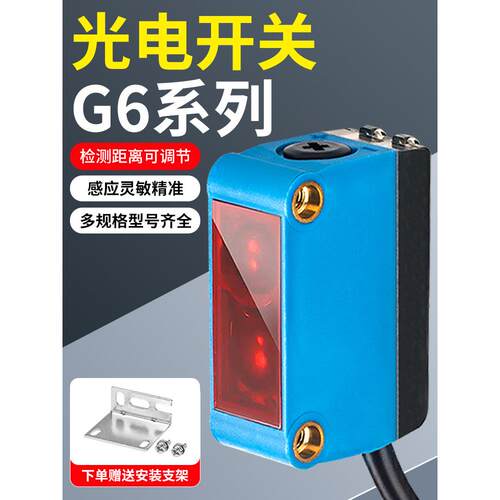 病态光电开关Gtb6-N1211 Gte6-P1212 Gl6-P1111 Gse6传感器