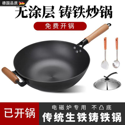 德国进口平底老式炒菜铁锅家用铸铁锅无涂层生铁锅炒锅物理不粘锅