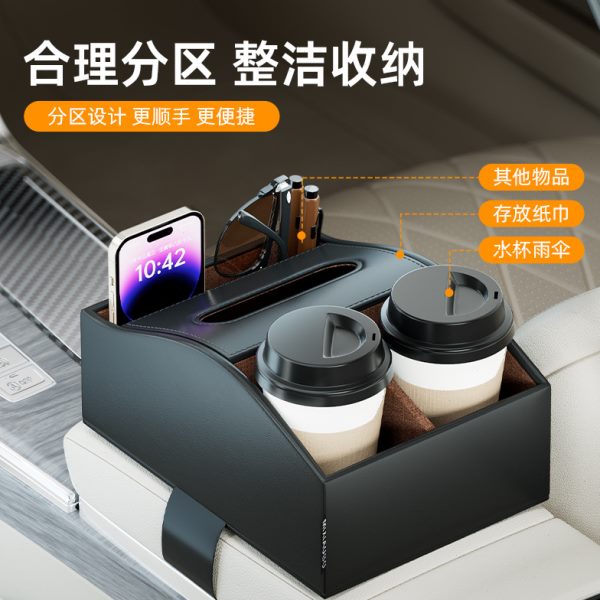 汽车扶手箱间收纳盒储物多功能中控置物架中高档水杯架车载纸巾盒