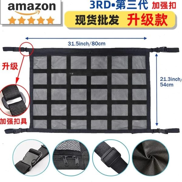 汽车尾箱收纳神器弹力储物行李固定网兜车内用品防滑网车载后备箱