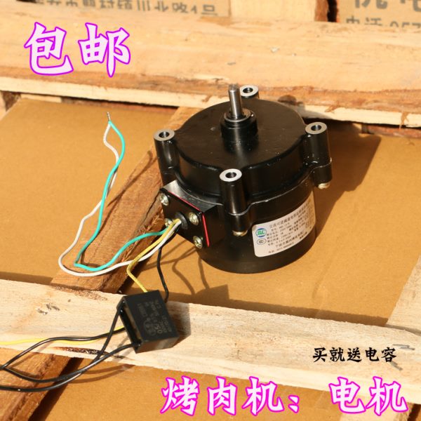 包邮土新款 220V 电机东巴西其耳 烤肉机中