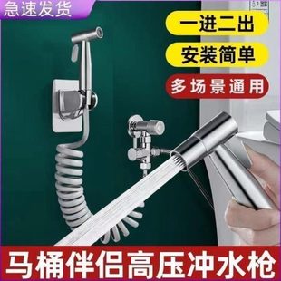 妇洗器 洗屁股增压4卫生间马桶喷枪30水枪喷头冲洗器套装 不锈钢
