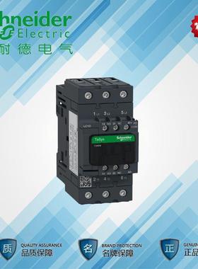 原装正品施耐德三极直流接触器65A LC1D65AFD DC110V
