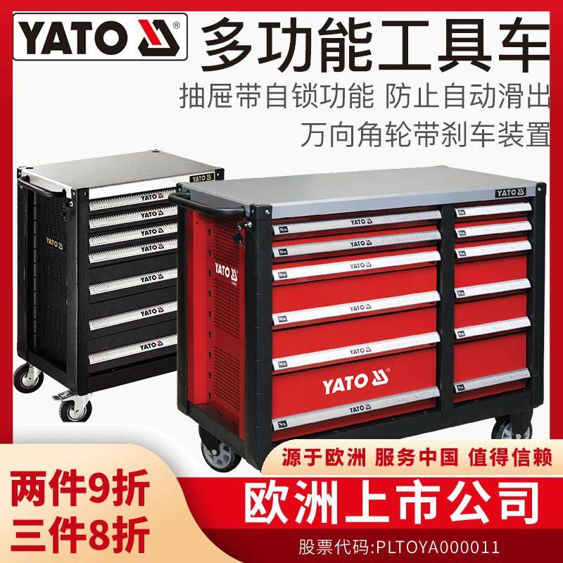 YATO汽修工具车抽屉五金维修手推箱多功能移动重型工具柜子车间用,3C数码配件,USB多功能数码宝,淘宝优惠券,粉丝福利购,淘宝优惠卷