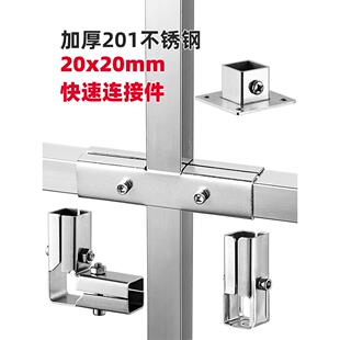 20x20mm不锈钢方管连接件加厚三通方管花架夹具立体四通接头底座