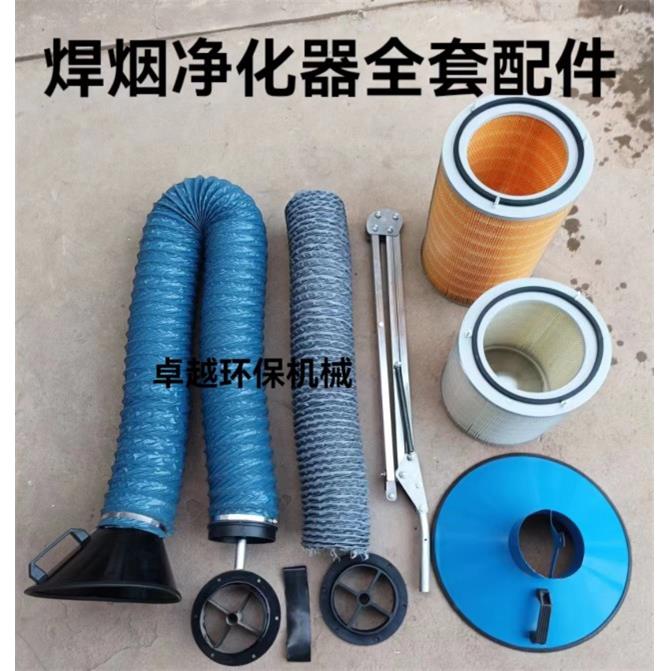 焊烟净化器配件风机滤芯万向吸气臂收尘罩口耐高温伸缩软管法兰