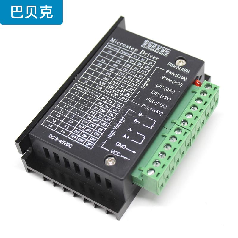 TB6600步进电机驱动器 4A 40V 42/57步进电机控制器DIY驱动板模块