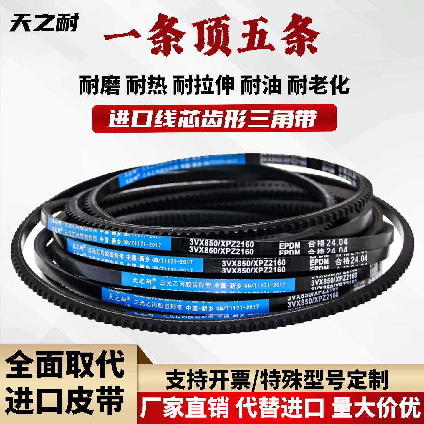 齿形窄V三角带SPZ型XPZ 1375 1362 1372 1387 1400 1412 1420皮带
