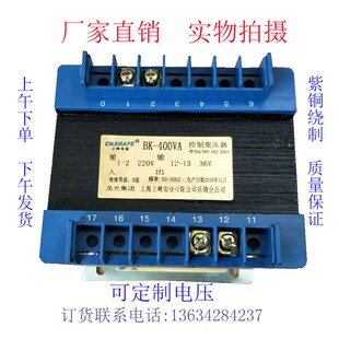 上峰BK-400VA控制变压器380V 220V转220V 36V 24V干式隔离变压器