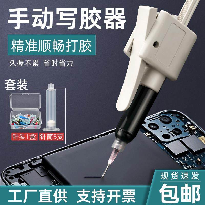 手动写胶器单双组份AB胶枪10 30 50CC锡膏油墨硅胶水点胶打胶枪