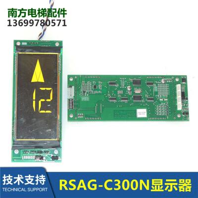RSAG-C322接线外呼液晶JY23-10-008显示器黑底黄字竖屏RSAG-C300N