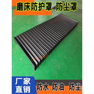 上海M7150A磨床防尘罩卧轴矩台平面磨床伸缩式 风琴防护罩皮老虎