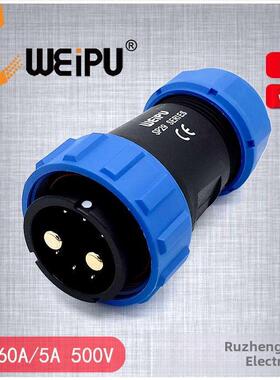 WEIPU威浦SP2910P8B八芯60A/5A大电流塑料防水连接器航空插头IP68