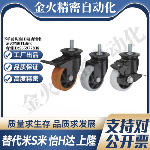 CBN01/CBN11/CBN21-D75/D100/D125/D150怡合达丝杆活动型工业脚轮