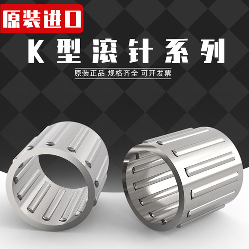 进口德国FHQ TR25*38*20车削型滚针轴承尺寸25*38*20向心滚子轴承