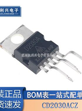 原装正品 D2030A CD2030ACZ 华晶T0220-5 ZIP5 音频功率放大器