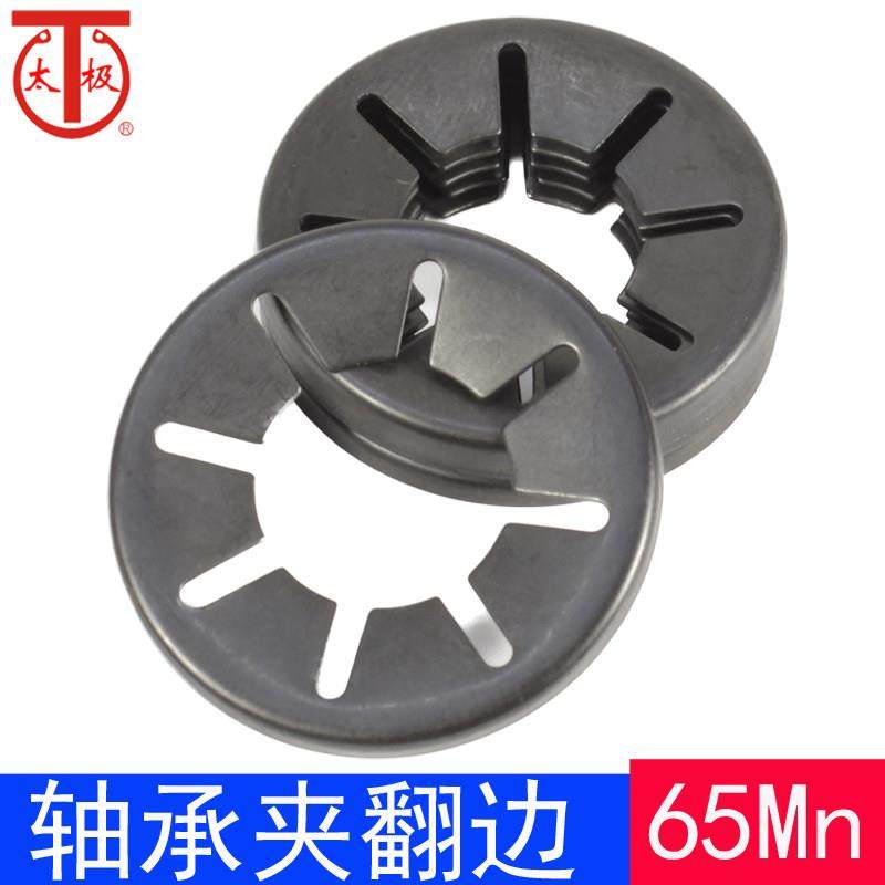 （翻边）轴承夹/快速夹紧垫圈/梅花夹（65Mn）,3C数码配件,USB多功能数码宝,淘宝优惠券,粉丝福利购,淘宝优惠卷
