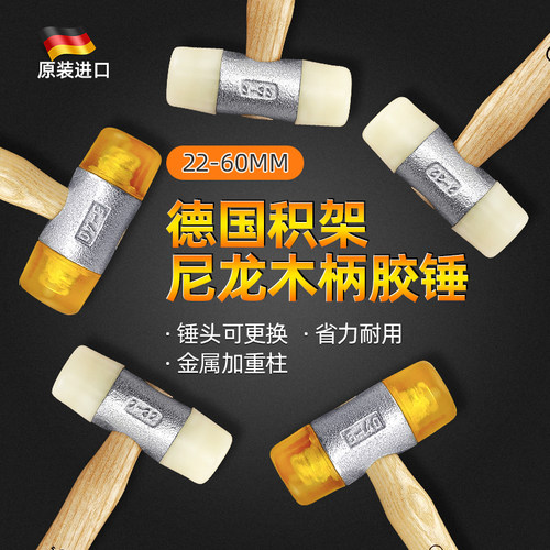 进口德国积架JAGER白色尼龙胶锤 防震锤 安装白胶锤22 27 32 60mm