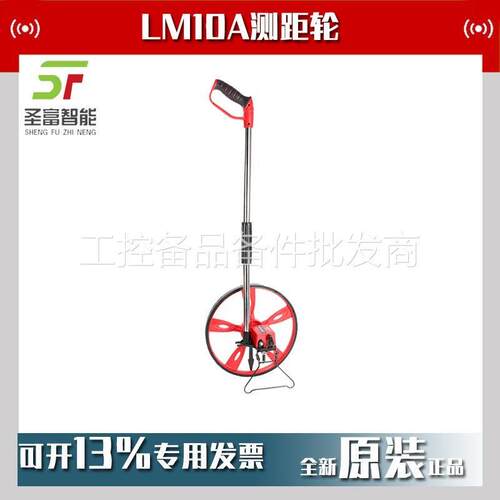 优利德LM10C测距手持滚轮式机械大轮测距仪