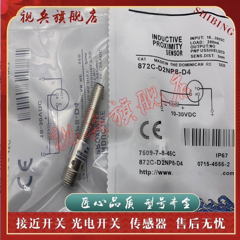 全新 872C-D2NP8-P3 872C-D2NN8-P3 872C-D3NP8-P3 872C-D3NN8-P3