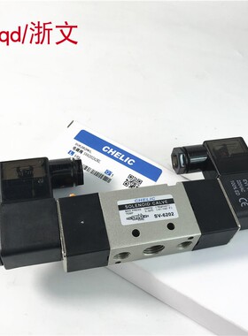 CHELIC 气立可二位五通电磁阀 SV6202 双线圈AMISCO
