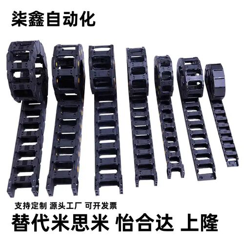 替上隆拖链 TWH25/TFH25/TWN30-C25/C38/C57/C77/C103-R55/R75