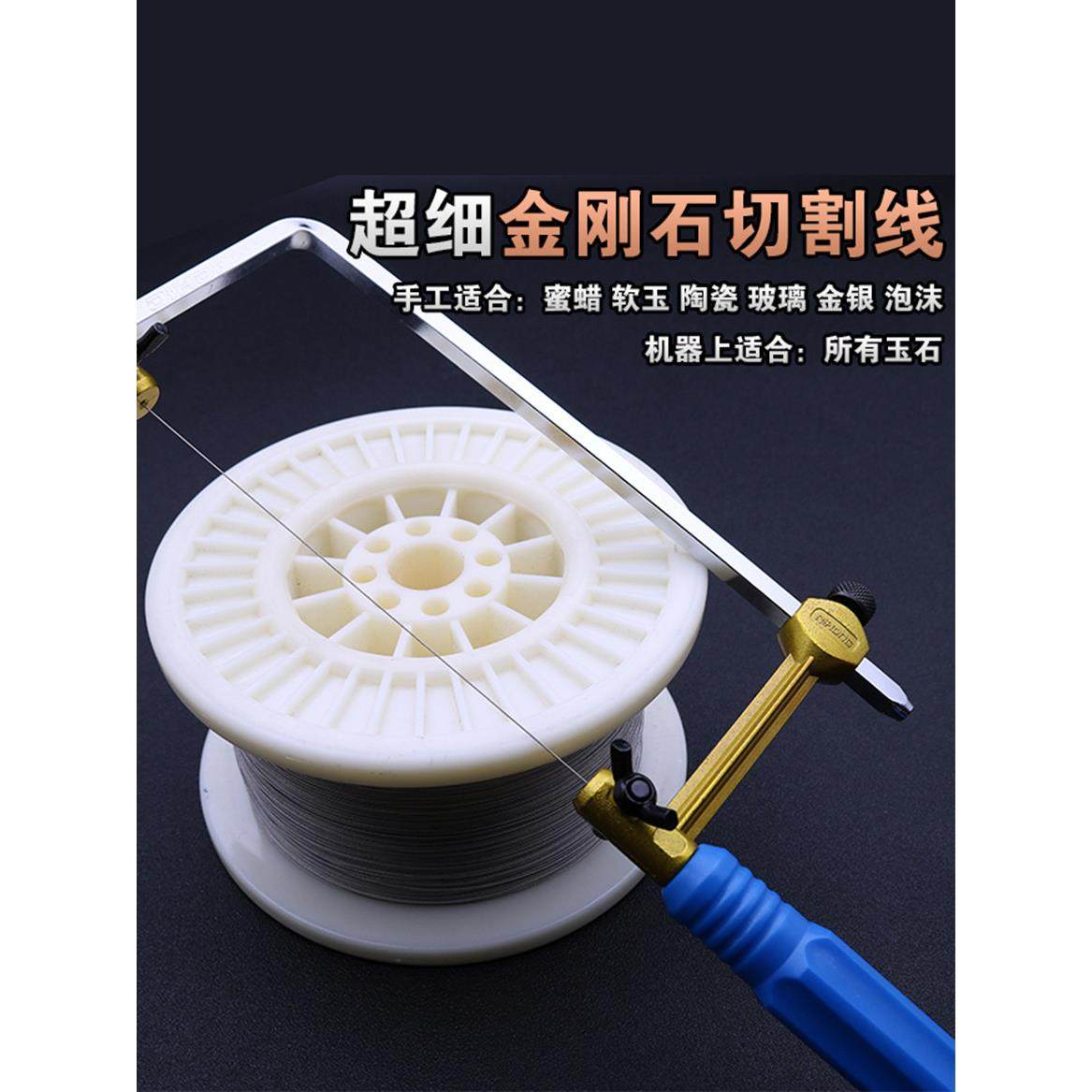 超细金刚石线锯条金刚砂手工锯玉石贝壳海绵乳胶床垫钢丝绳切割线,3C数码配件,USB多功能数码宝,淘宝优惠券,粉丝福利购,淘宝优惠卷