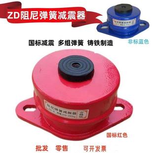 国标ZD阻尼弹簧减震器空调机床减振器水泵冷水机组减振垫风机减震