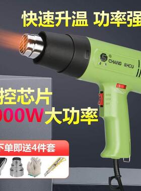 长寿热风筒CS-822热风枪1600W大功率822B工业热缩膜821热套管666