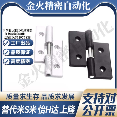 GHHT8-3030-L R GHHT8-4040-L R GHH8 尼龙插拔合页欧标吕型材用