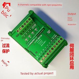 器2Mhz转换板连接到Plc完 4通道差分信号转换单端集电极伺服编码