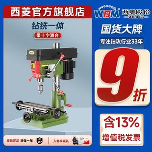 钻铣一体台式 西菱多功能钻铣床台钻带滑台高精度皮带式 钻床ZX7016