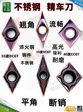 进口精车刀片CCGT09T304 GT11T304 VCGT160401加硬不锈钢外圆内孔