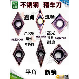 进口精车刀片CCGT09T304 GT11T304 VCGT160401加硬不锈钢外圆内孔