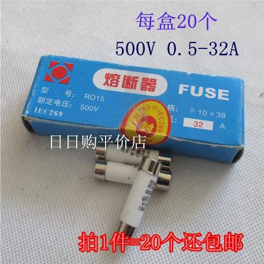 10*38 mm陶瓷保险丝管R015 RO15 RT18 RT14-20熔断器熔芯0.5A~32A