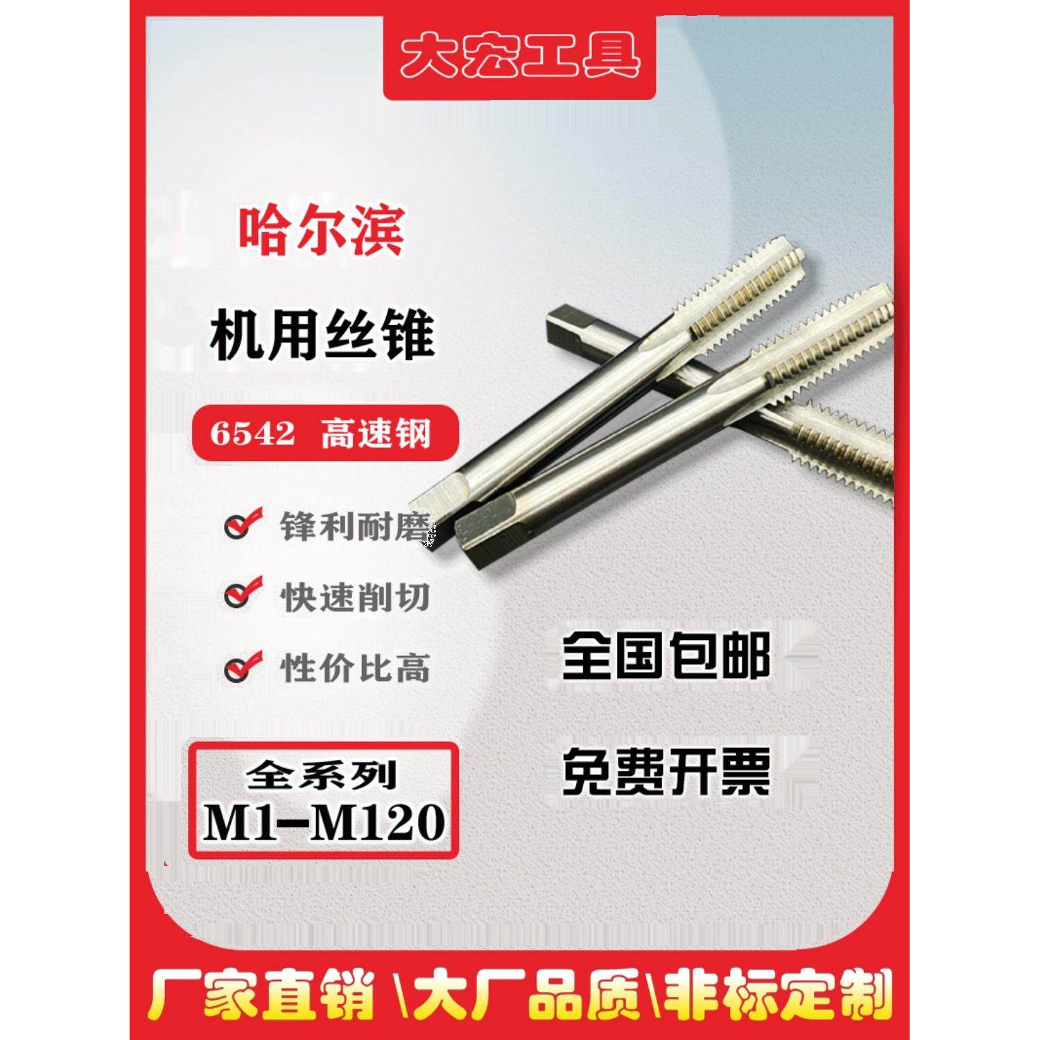 机用丝锥非标螺纹直槽丝攻M15M16M17M18M19x0.5x0.75x1x1.25x1.5